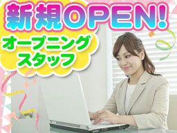 カンセイ工業株式会社の求人情報
