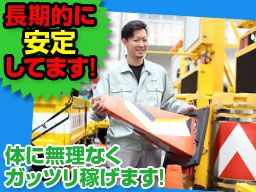 (有)伸和工業の求人情報