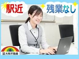 株式会社 大和不動産 株式会社 大和不動産