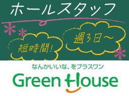 慶応大学病院 レストラン百花百兆 <グリーンホスピタリティフードサービス株式会社> 慶応大学病院 レストラン百花百兆 <グリーンホスピタリティフードサービス株式会社>