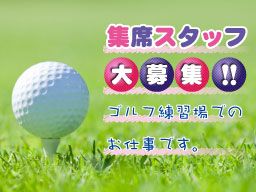 株式会社 保健科学研究所 管理本部 レジャー事業 株式会社 保健科学研究所 管理本部 レジャー事業