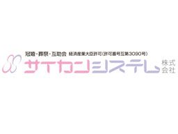 サイカンシステム株式会社 代理店 株式会社トッププランニング サイカンシステム株式会社 代理店 株式会社トッププランニング