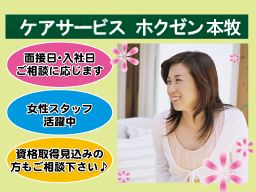 株式会社 北全 株式会社 北全