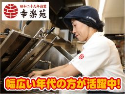 幸楽苑 矢吹店 幸楽苑 矢吹店