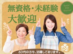 藤代介護センター/サービス付高齢者向け住宅 SLP土浦/サービス付高齢者向け住宅 SLP柏 (株式会社 シニアライフパートナー) 藤代介護センター/サービス付高齢者向け住宅 SLP土浦/サービス付高齢者向け住宅 SLP柏 (株式会社 シニアライフパートナー)