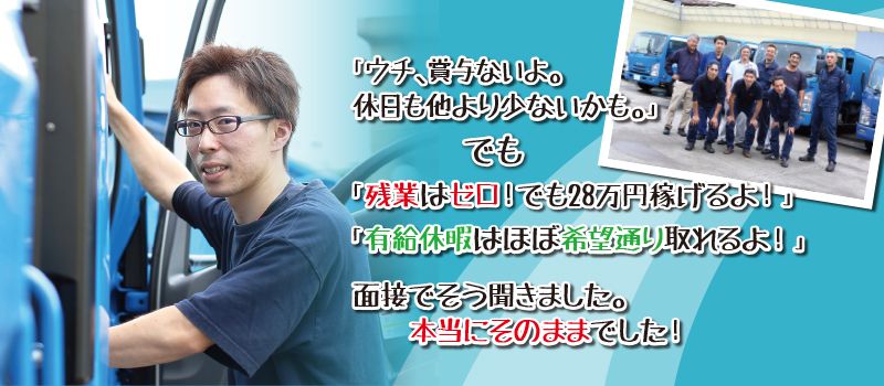 株式会社 明和運輸 株式会社 明和運輸
