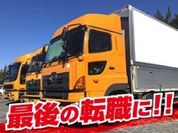 東栄運輸 株式会社 東栄運輸 株式会社