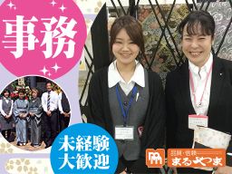 株式会社まるやま (典雅きもの学院) 九州グループ 株式会社まるやま (典雅きもの学院) 九州グループ