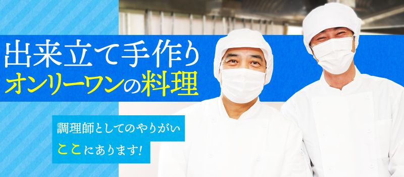 ライフサプライ株式会社 北関東支社 アミール事業部 ライフサプライ株式会社 北関東支社 アミール事業部