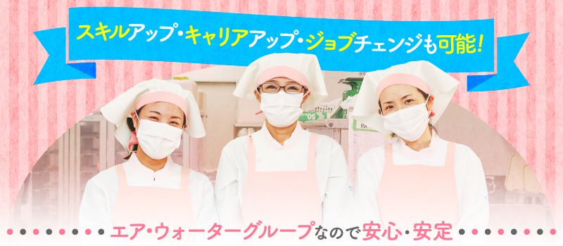 ライフサプライ 株式会社 北関東支社 アミール事業部 ライフサプライ 株式会社 北関東支社 アミール事業部