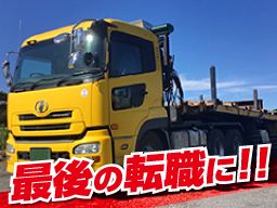 東栄運輸 株式会社 東栄運輸 株式会社