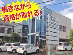 有限会社 海明テクノ 有限会社 海明テクノ