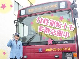 京成トランジットバス株式会社 京成トランジットバス株式会社