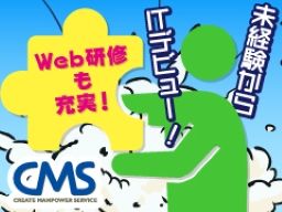 株式会社 クリエイト マンパワーサービス 銀行の分散系システム監視 No の転職 正社員求人 Rec クリエイト 転職