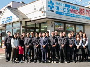 株式会社第一住設の求人情報