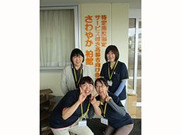株式会社 さわやか倶楽部 株式会社 さわやか倶楽部