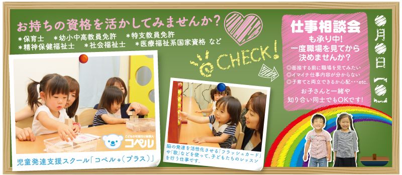 コペルプラス コペルプラス