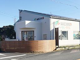 明工建設株式会社 明工建設株式会社