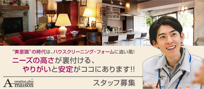 株式会社エークリエーションプラス 株式会社エークリエーションプラス