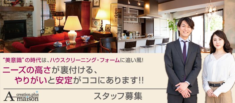 株式会社エークリエーションプラス 株式会社エークリエーションプラス