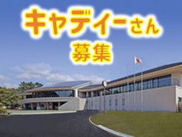 福岡県 宗像市のバイト アルバイト パート求人情報 バイト パートの求人探しはラコット 2ページ目