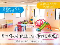 児童発達支援・放課後等デイサービス こぱんはうすさくら 川崎久末教室 児童発達支援・放課後等デイサービス こぱんはうすさくら 川崎久末教室