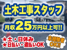 大土建工業株式会社 大土建工業株式会社