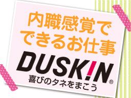 千葉県柏市 扶養範囲内で働くのバイト アルバイト パート求人情報 クリエイトバイト