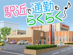 医療法人太洋会 かなざわクリニック 医療法人太洋会 かなざわクリニック
