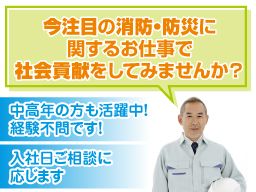 株式会社 つくし建設 防災事業部 株式会社 つくし建設 防災事業部