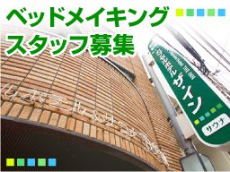 16ページ目 清掃 警備 設備 時給 800円以上のバイト アルバイト パート求人情報 クリエイトバイト