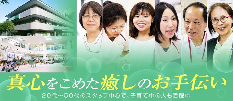 医療法人社団 柏信会 介護老人保健施設 グリーンハウス逗子 医療法人社団 柏信会 介護老人保健施設 グリーンハウス逗子