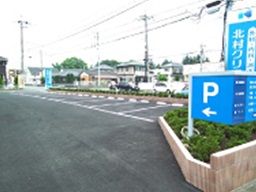 北村クリニック 北村クリニック