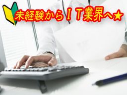 名古屋市中村区 Ne ネットワークエンジニアのバイト アルバイト パート求人情報 クリエイトバイト