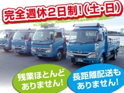 有限会社 東薬運送 有限会社 東薬運送
