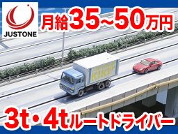 (株) JUSTONE (株) JUSTONE