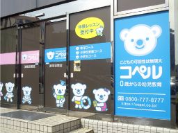 コペルプラス コペルプラス