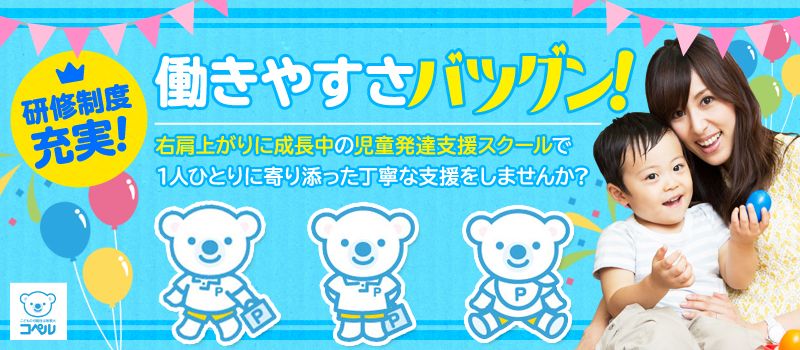 コペルプラス コペルプラス