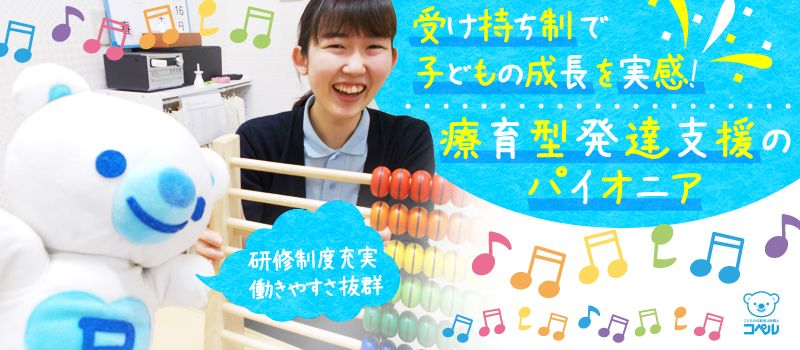 コペルプラス コペルプラス
