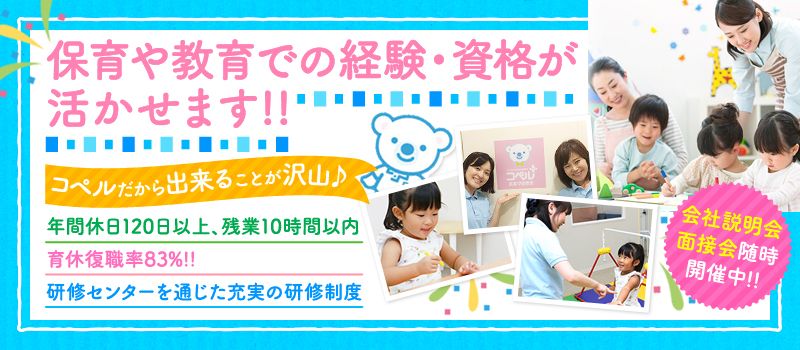 コペルプラス コペルプラス