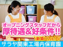 茨城県下妻市 It 通信 ソフトウエア系の転職 求人情報 クリエイト転職