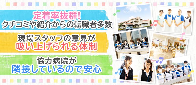 社会福祉法人 清風福祉会 特別養護老人ホーム 恵愛荘 社会福祉法人 清風福祉会 特別養護老人ホーム 恵愛荘