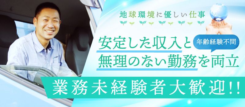 株式会社 都市環境エンジニアリング 株式会社 都市環境エンジニアリング
