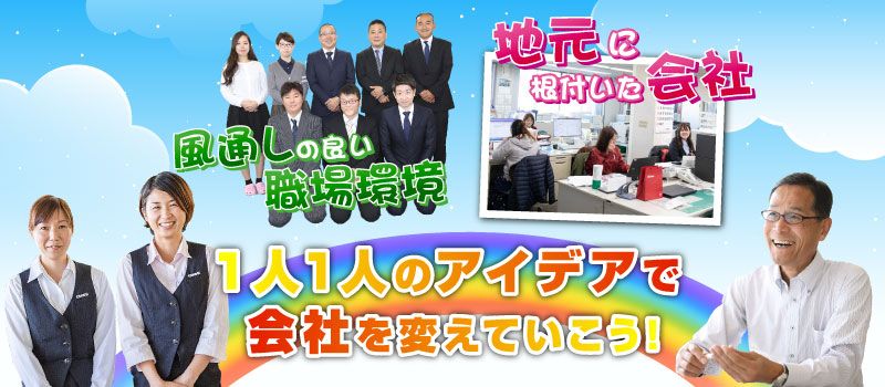 株式会社 遠興 株式会社 遠興