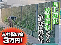 株式会社 シーズンカラーズ 株式会社 シーズンカラーズ