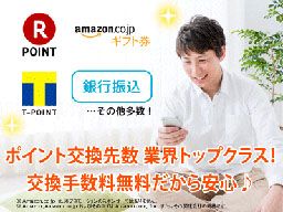 株式会社 インテージ 株式会社 インテージ