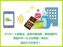 株式会社 インテージ 株式会社 インテージ
