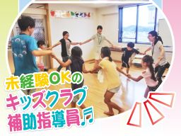 山王台小学校 放課後キッズクラブ 山王台小学校 放課後キッズクラブ