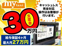 myタクシーグループ(丸十タクシー、船橋タクシー、八幡交通、千葉タクシー、ニュー千都タクシー、浦安タクシー、勝田台交通) myタクシーグループ(丸十タクシー、船橋タクシー、八幡交通、千葉タクシー、ニュー千都タクシー、浦安タクシー、勝田台交通)