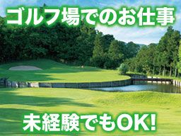 加茂ゴルフ倶楽部 加茂ゴルフ倶楽部